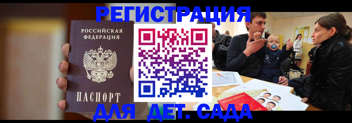 прописка паспорт в Инте