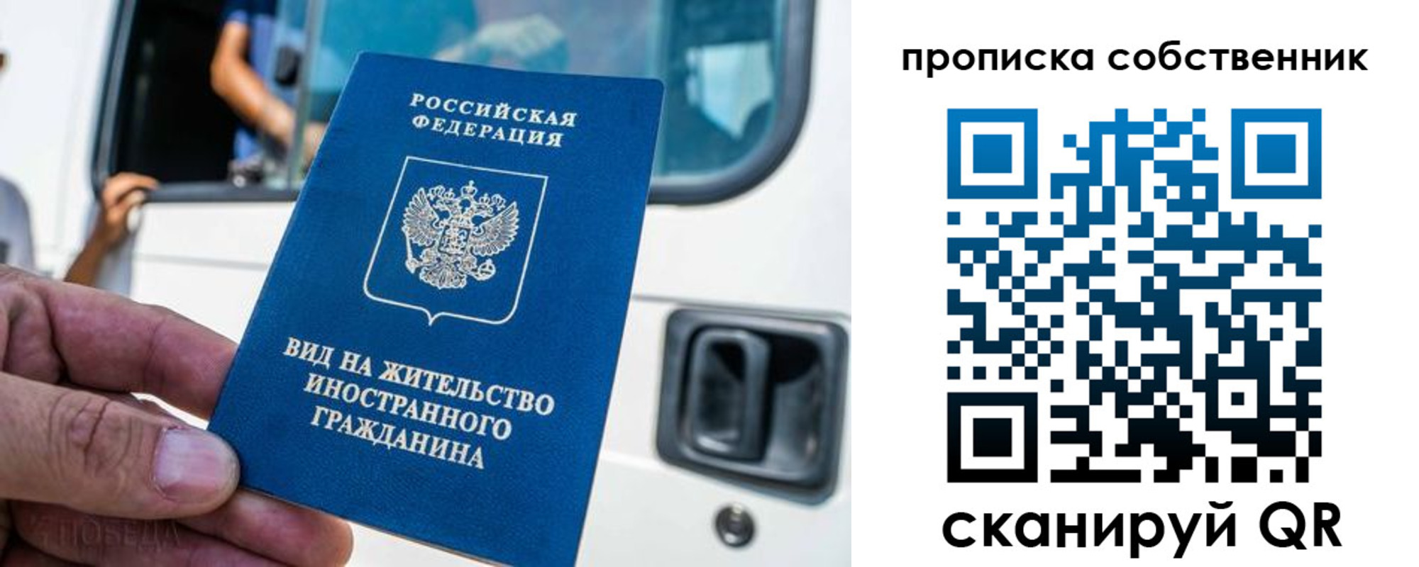 временная регистрация 2025 в Инте