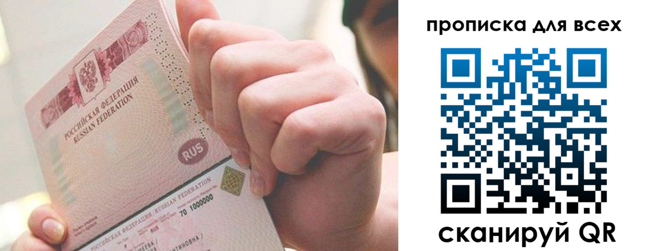 прописка в квартире в Инте