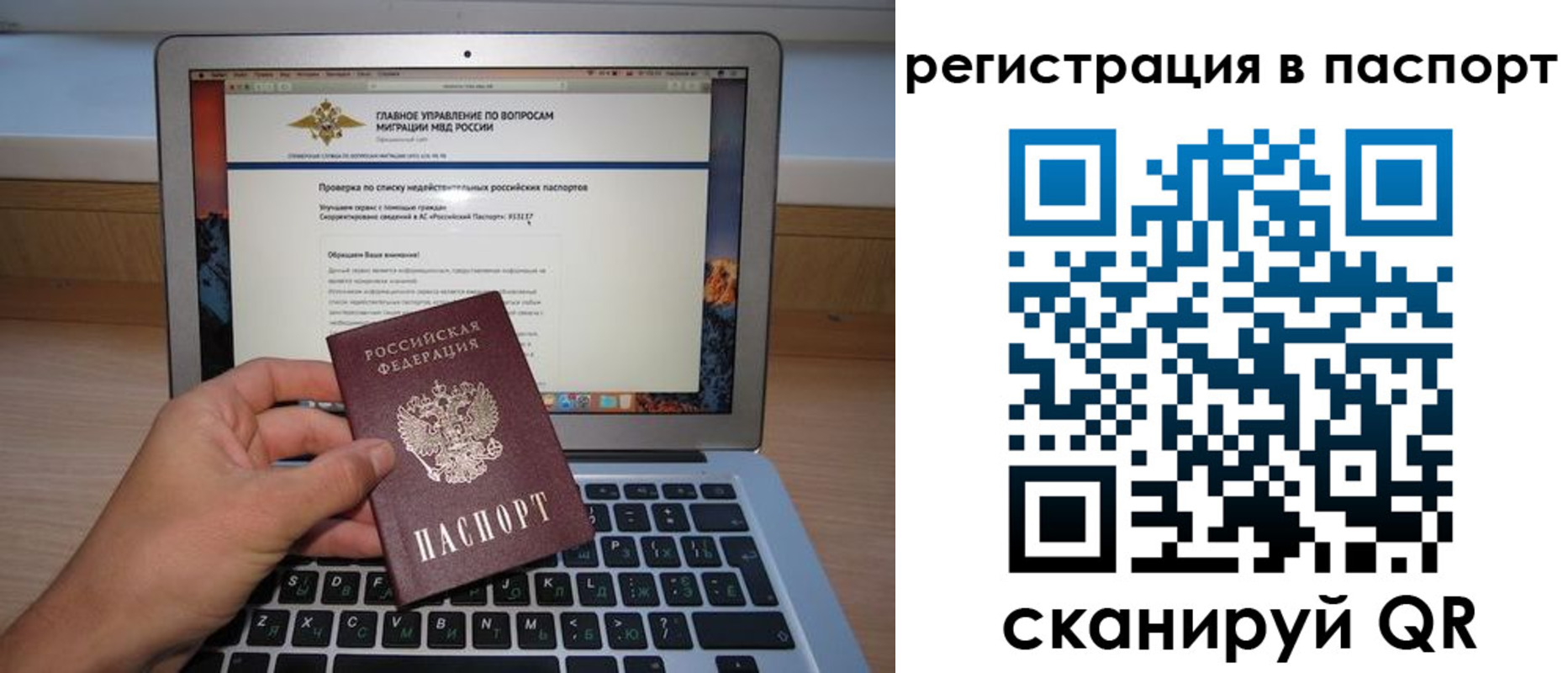 прописка паспорт в Инте
