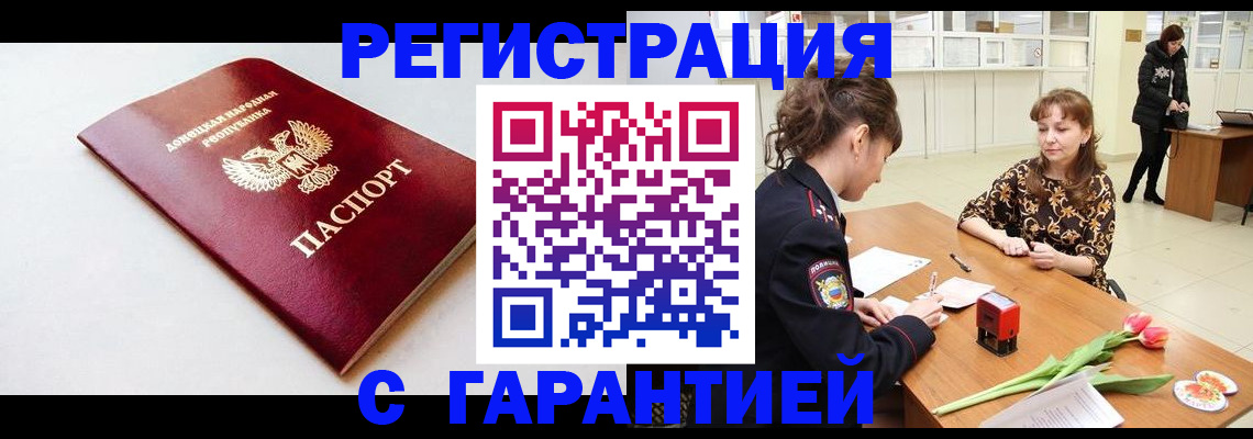 временная регистрация 2025 в Инте