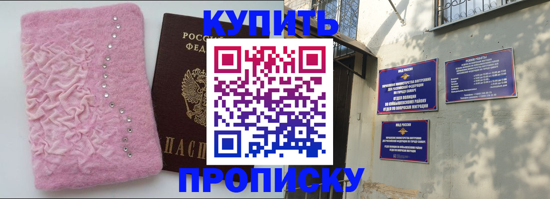 временная регистрация для школы в Инте