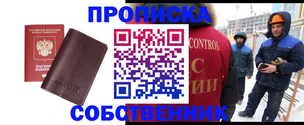 временная регистрация законно в Инте