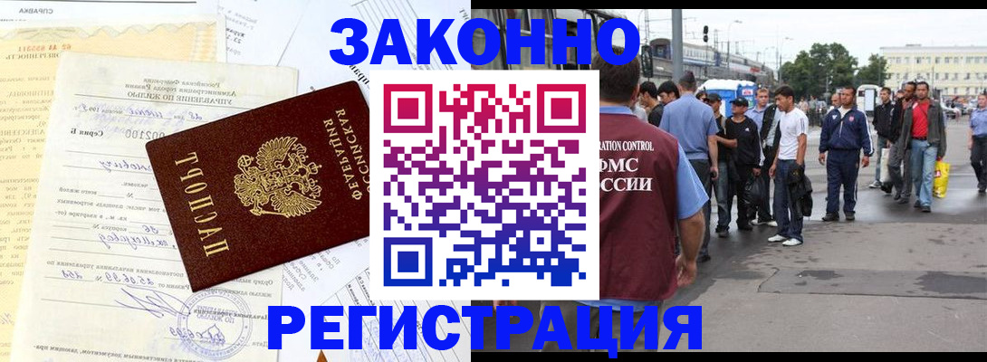 прописка иностранных граждан в Инте