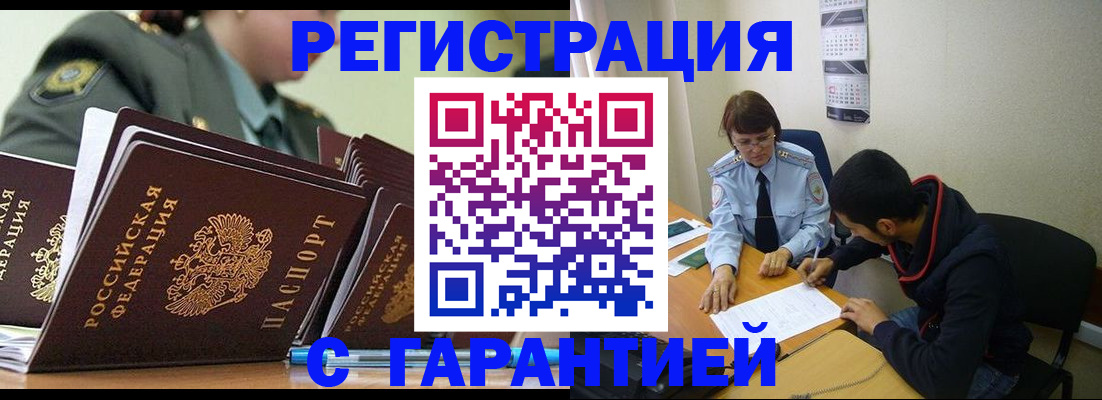 прописка законно в Инте