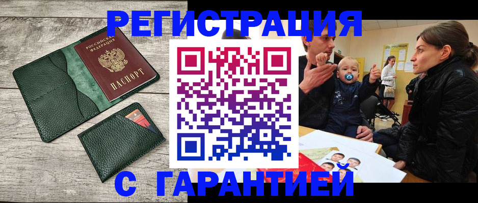 прописка паспорт в Инте